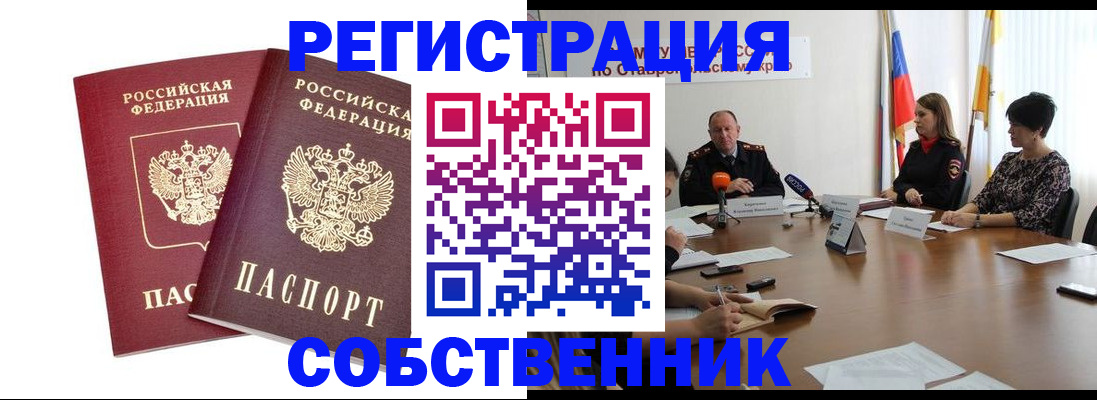 регистрация для школы в Стерлитамаке