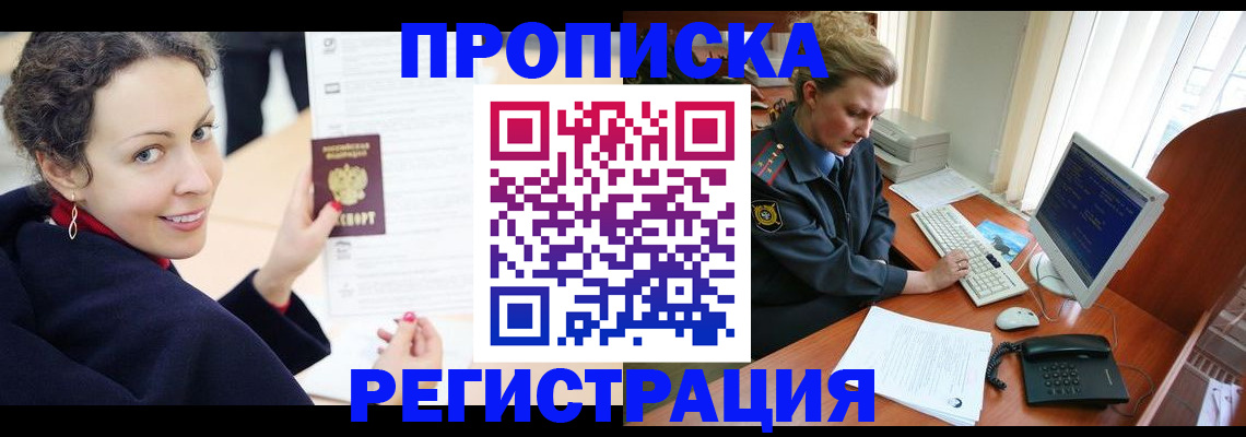 временная регистрация недорого в Стерлитамаке