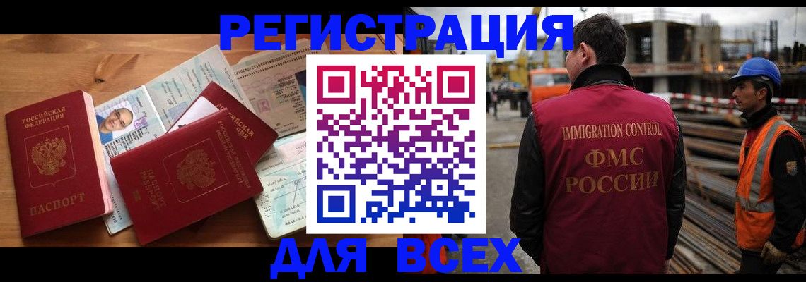 временная регистрация законно в Стерлитамаке