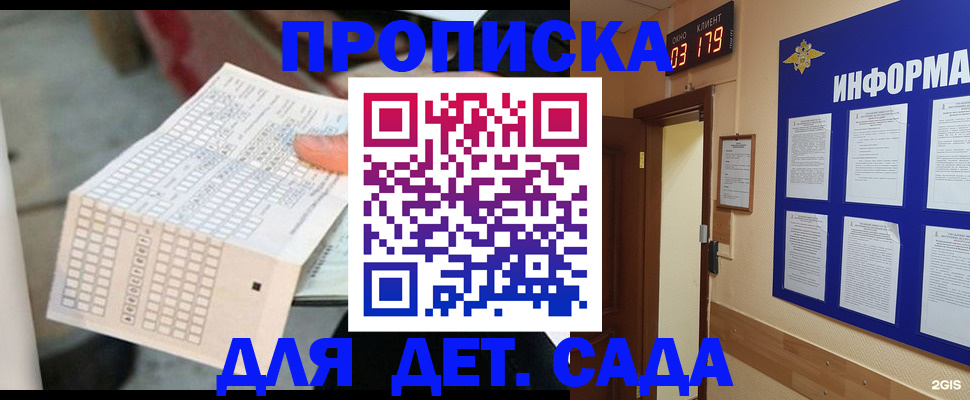временная регистрация госуслуги в Стерлитамаке