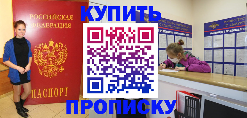 прописка поиск в Стерлитамаке