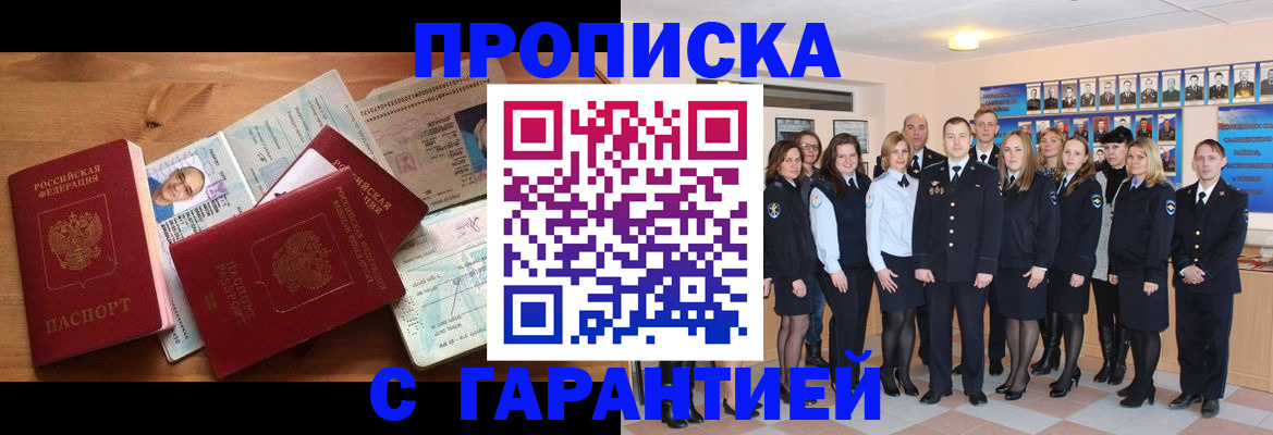 пропишу в квартире в Стерлитамаке